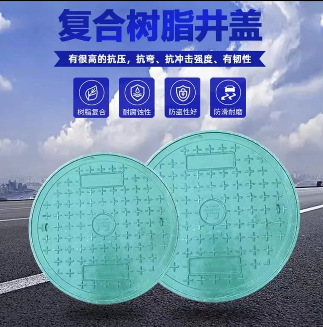临沭树脂复合圆井展示